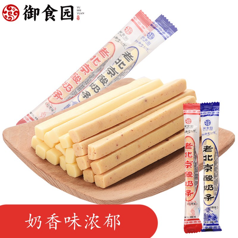 御食园酸奶条奶酪棒儿童宝宝成人即食牛奶条老北京特产网红小袋装