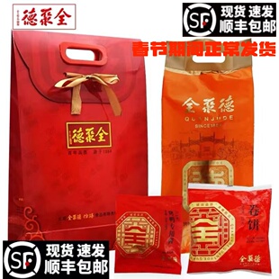 全聚德北京烤鸭礼盒1180g含饼酱传统特产年货大礼包真空熟食整只