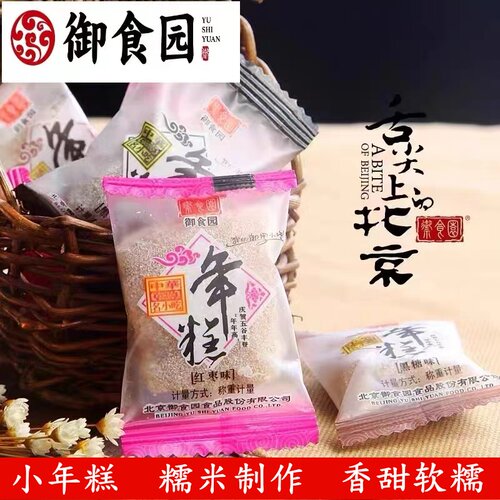 御食园上海老北京小吃零食小年糕