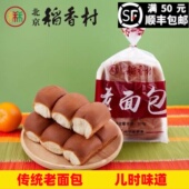 包邮 三禾北京稻香村传统老面包早餐面包蛋糕零食特产 满50
