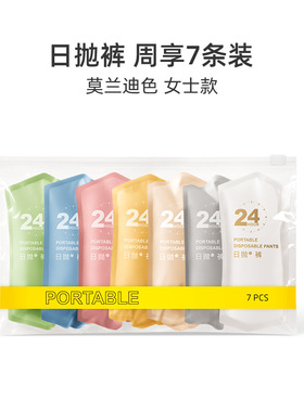 7PCSSet Women Disposable Cotton Underwear Travelling