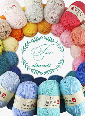 Milk Cotton Yarn Comfortable Wool Blended Thread Apparel Sew