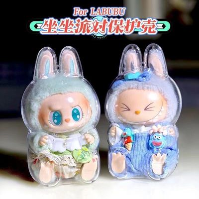 透明保护套娃衣穿搭泡泡玛特