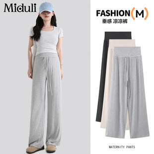 凉感孕妇裤子夏季薄款外穿休闲 小个子垂感直筒不勒肚子阔腿裤夏