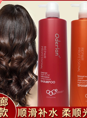 琴叶欧蝶兰oderlan护发素酸性蛋白修护还原酸修复受损发膜洗发水