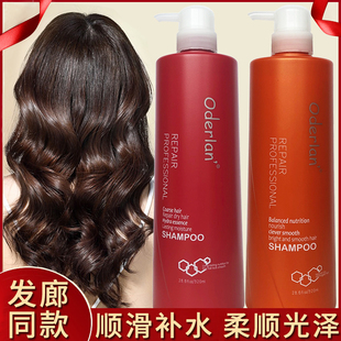 琴叶欧蝶兰oderlan护发素酸性蛋白修护还原酸修复受损发膜洗发水