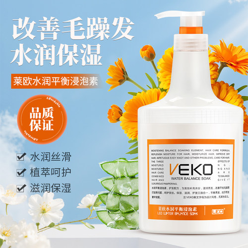 莱欧干枯焗油滑溜溜护发素