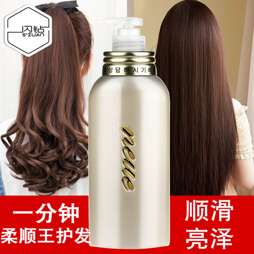 闪钻发膜活肽柔顺洗发水护发素