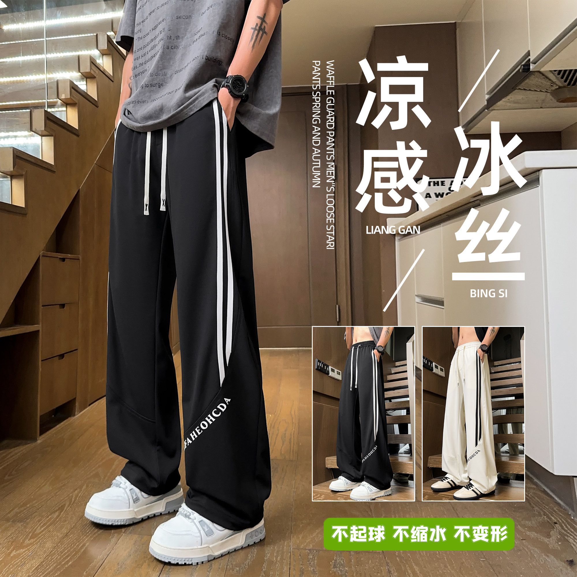 得物品质 2025夏季ins透气百搭休闲冰丝长裤A107-CK2577-P38 控88图片