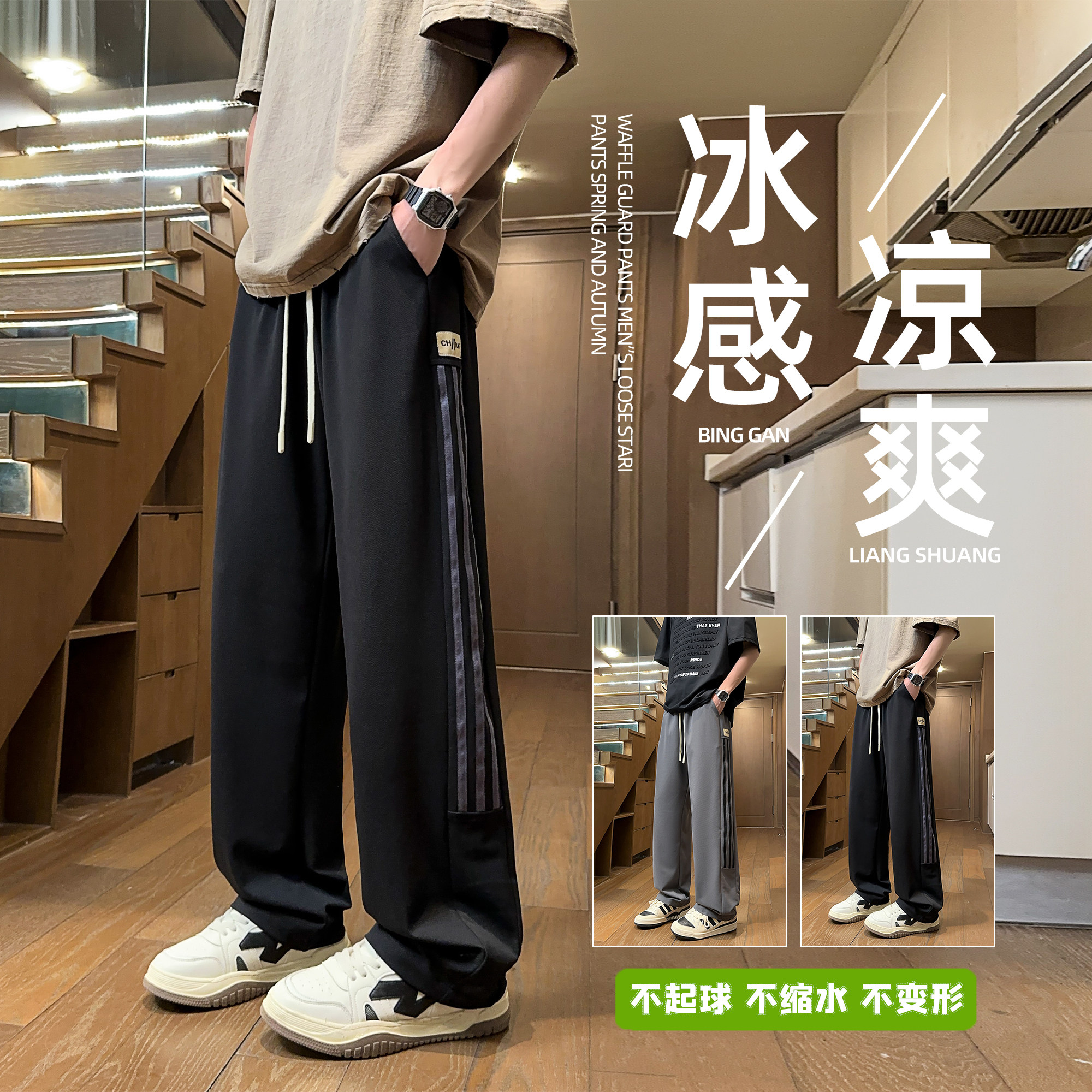 得物品质2025夏季潮流百搭冰丝透气长裤A107-CK2590-特P38,男装休闲裤,电商A107