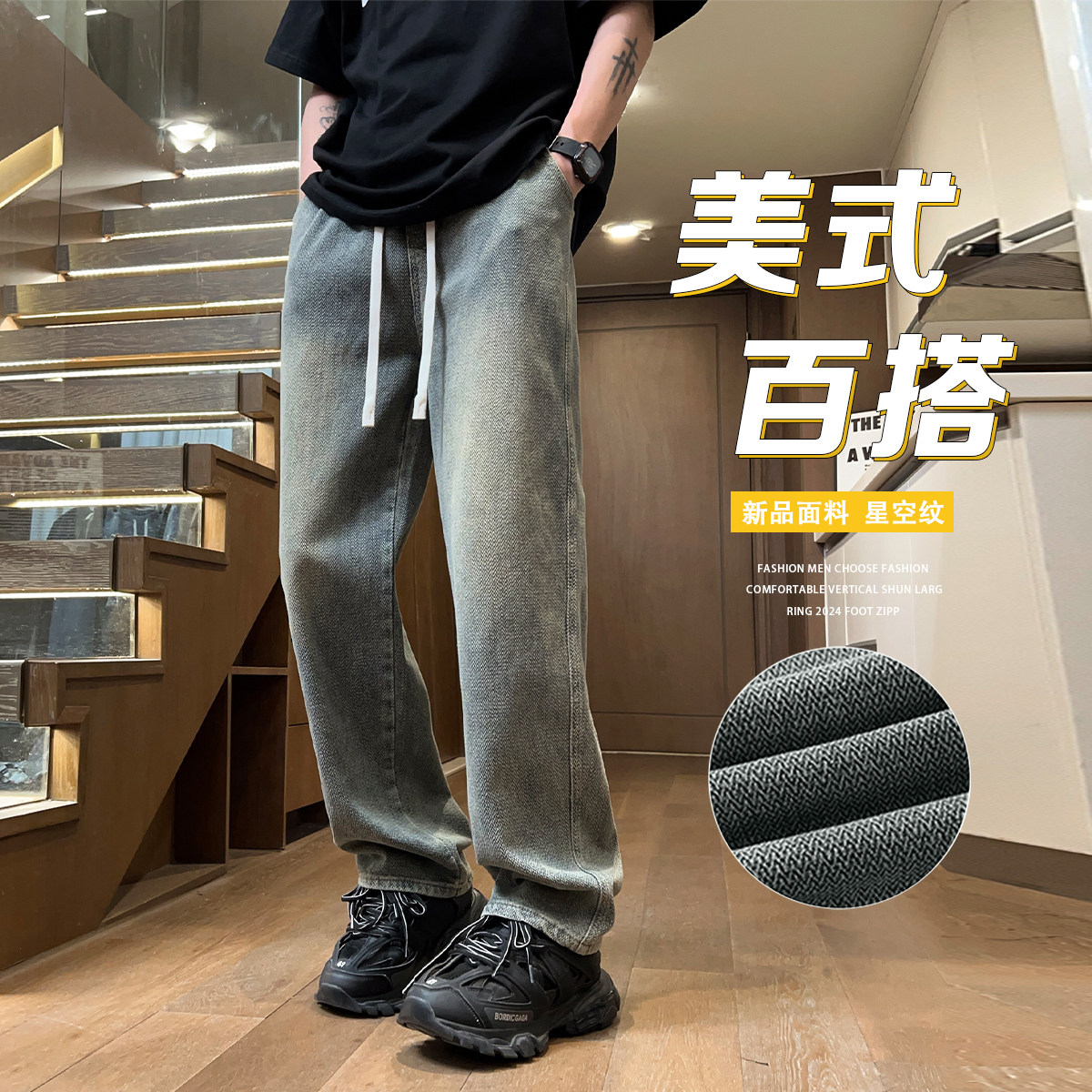 2024主推 A107-H809-特P30 抖音品质百搭星空纹水洗牛仔裤图片
