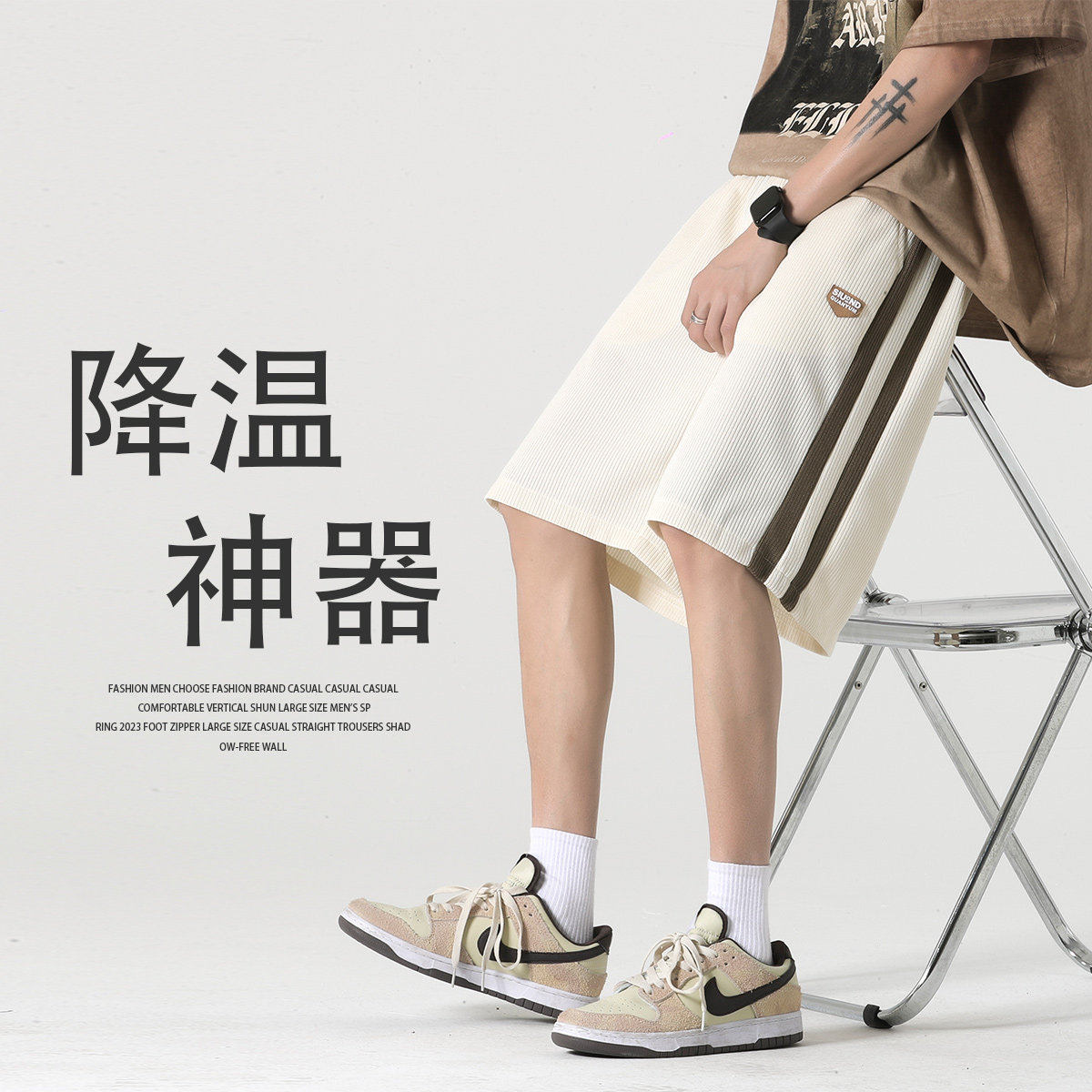 A107-K23823-特P30  直播品质 麦穗条 成分：聚酯纤维 短裤图片