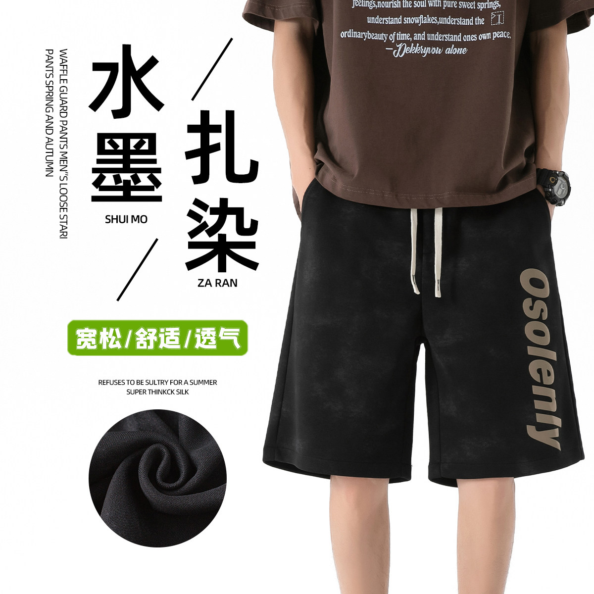凉感透气休闲短裤男夏季宽松百搭 扎染短裤 A107-DK25603-特P28图片
