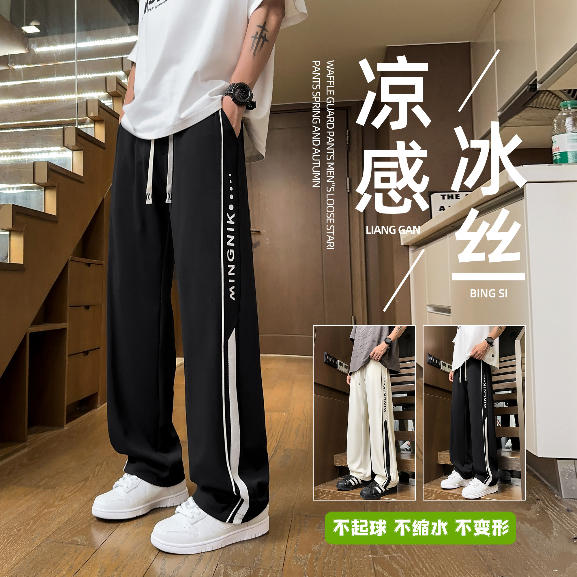 得物品质 2025 夏季潮流百搭垂顺冰丝长裤A107-CK2588-P38 控88图片