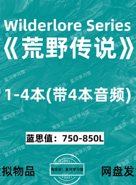 荒野传说Wilderlore The Accidental Apprentice英文版音频电子