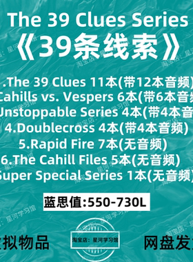 39条线索The 39 Clues Cahills vs.Vespers英文版音频英语电子