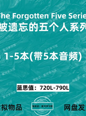 被遗忘的五个人系列The Forgotten Five Series英文版音频电子