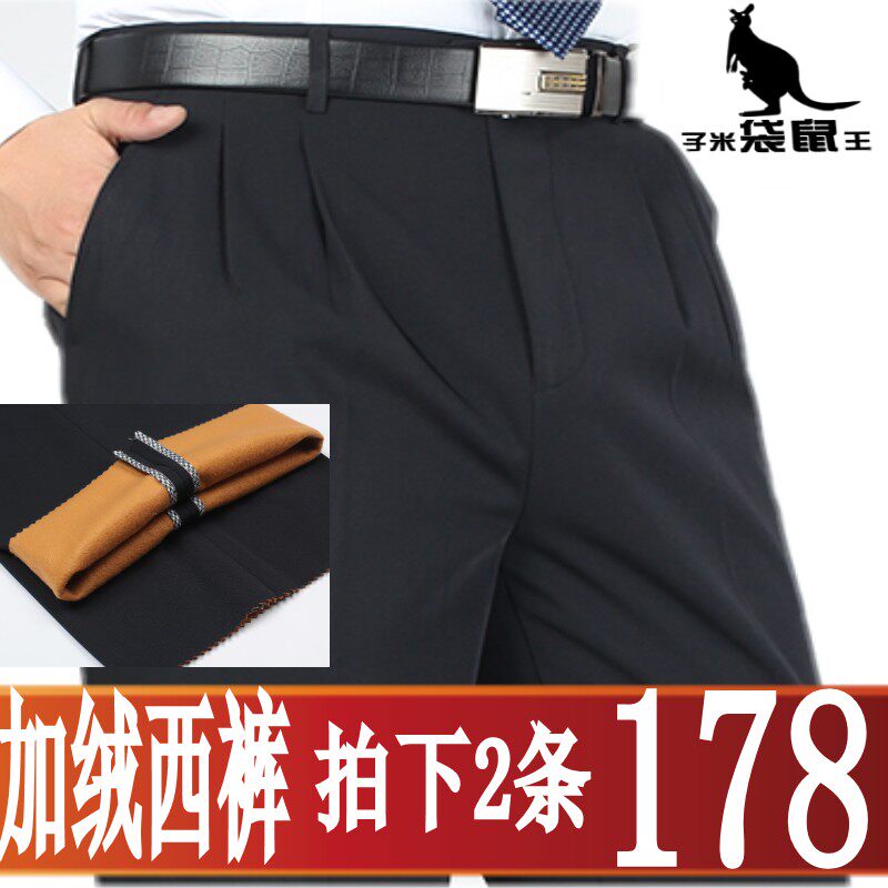 Pantalon en vrac pour personne âgée pour hiver - Ref 1470741 Image 1