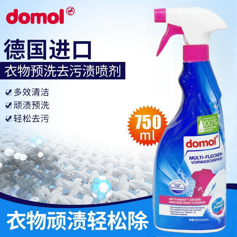 德国DOMOL强效去污衣领净