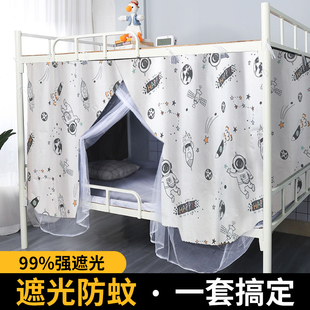 床帘宿舍上下铺大学生蚊帐遮光1.2m米下床围挡布寝室帘子窗帘桌帘