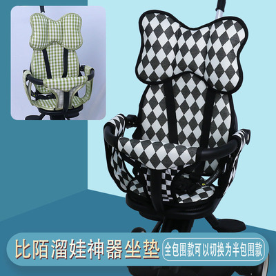 溜娃神器四季通用坐垫子bimo比陌