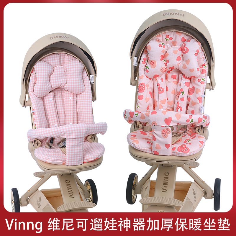 Vinng维尼可Q11遛娃神器推车坐垫