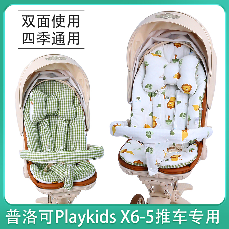 普洛可playkidsX6-5秋冬保暖棉垫
