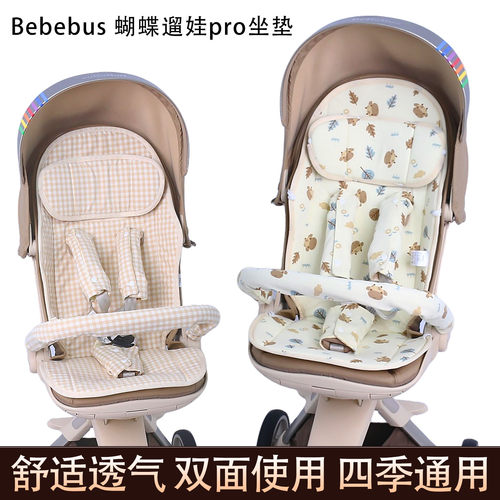 bebebus蝴蝶遛娃pro四季通用坐垫
