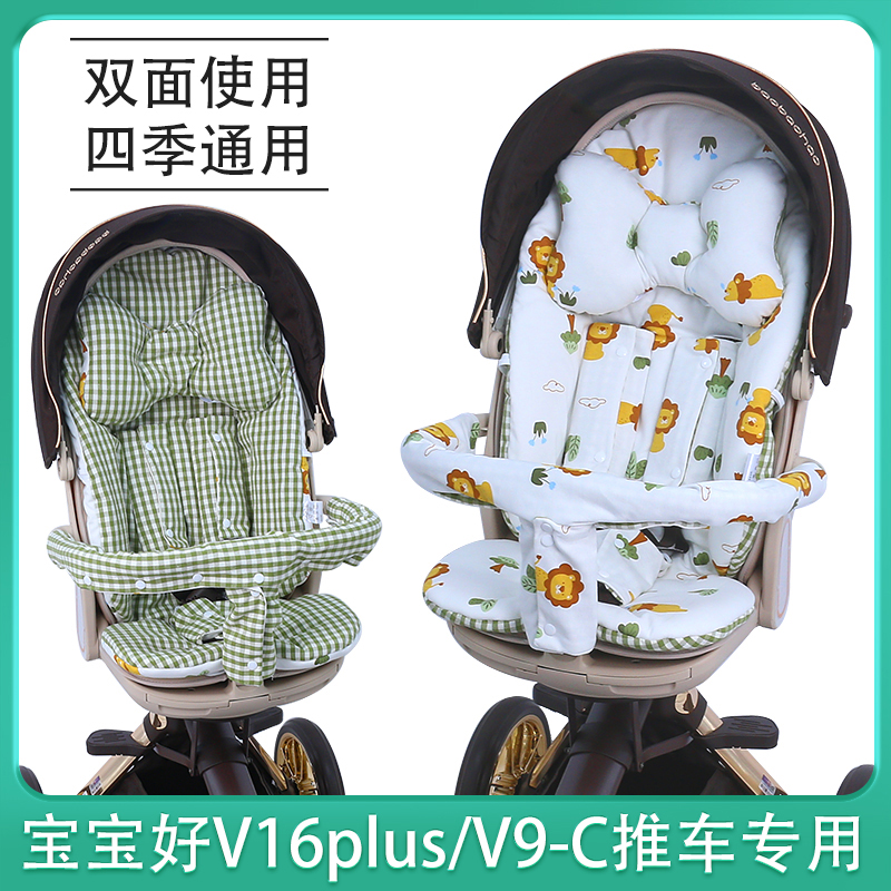 V16plusV9C四季通用坐垫秋冬保暖
