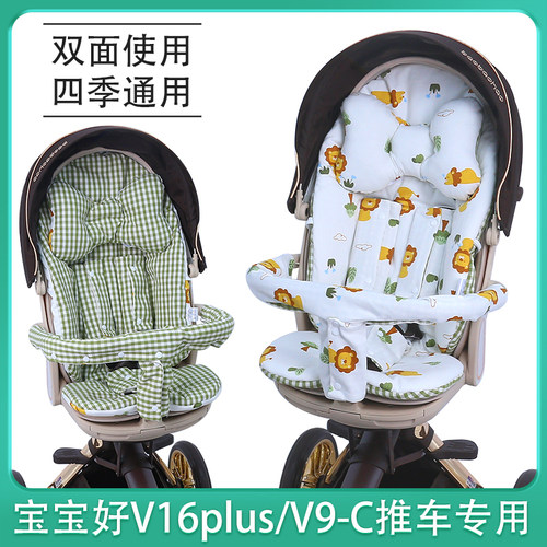 V16plusV9C四季通用坐垫秋冬保暖
