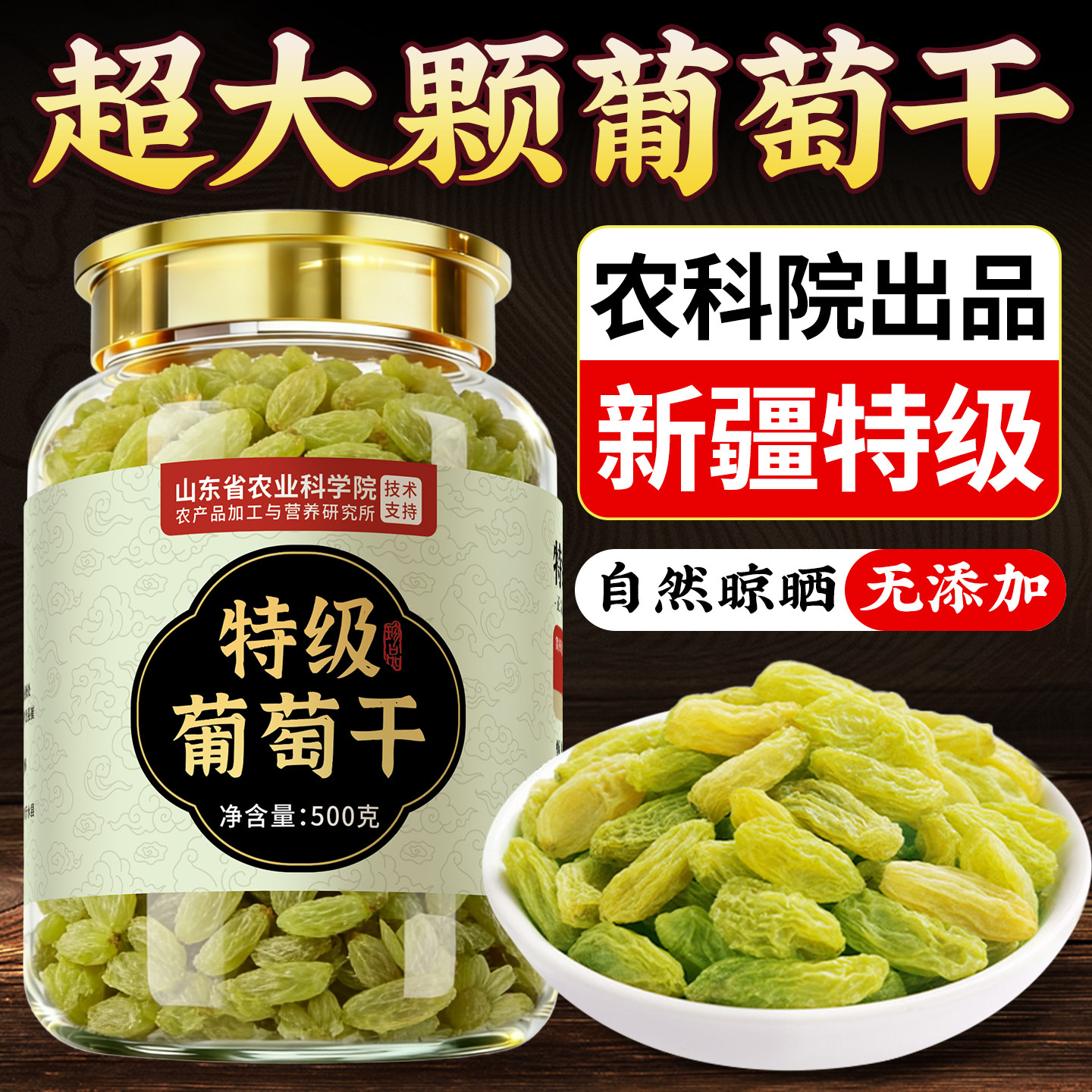 新疆葡萄干特级免洗超大官方旗舰店新鲜特产吐鲁番一级绿自然风干