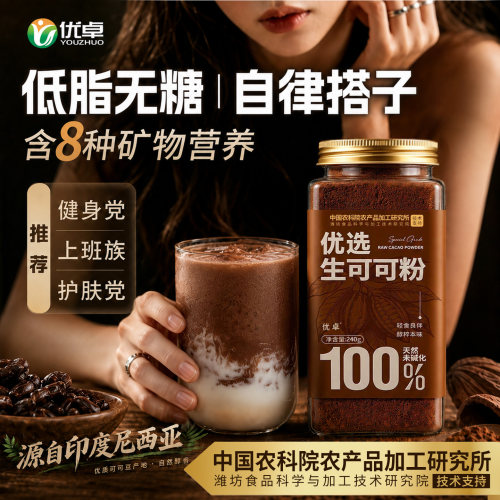 「印尼进口」未碱化一杯管住嘴