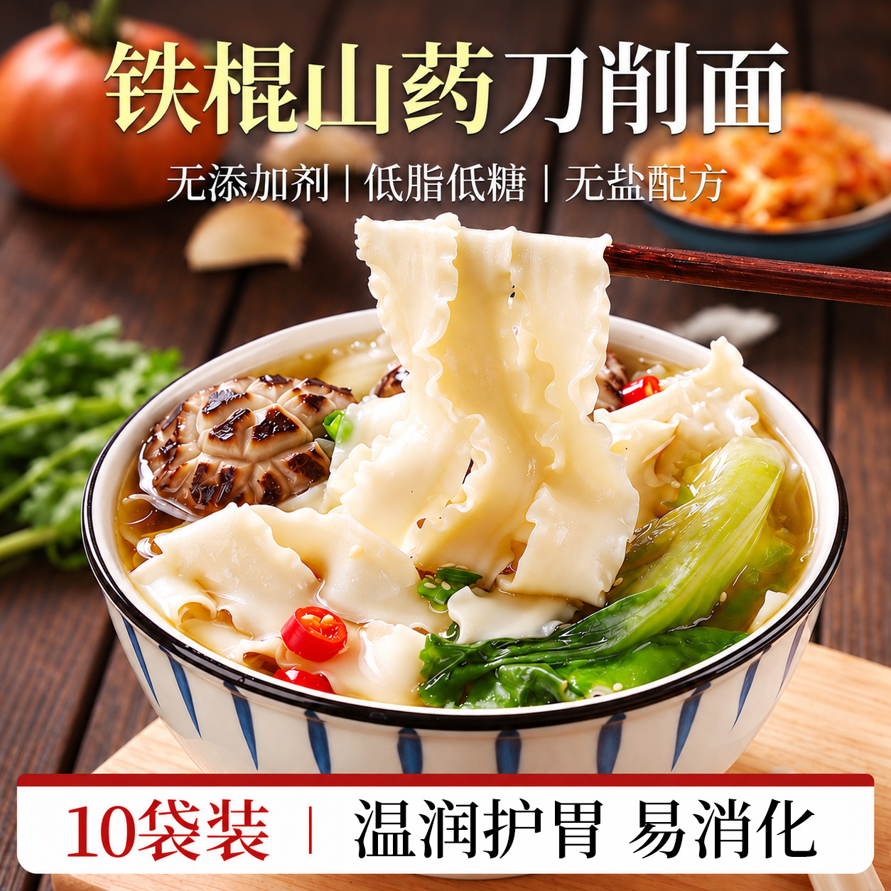 正宗山西刀削面铁棍山药儿童面条挂面官方大全批发10斤宽面旗舰店