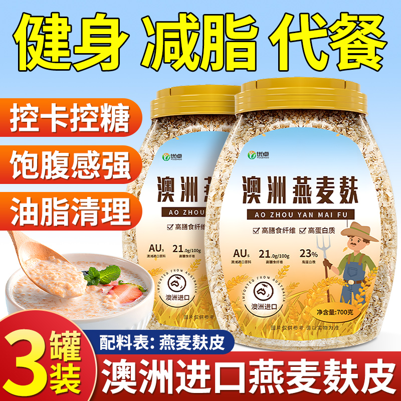 央妈推荐燕麦麸皮无糖精0添蔗糖代减专用肥官方正品旗舰店原味进