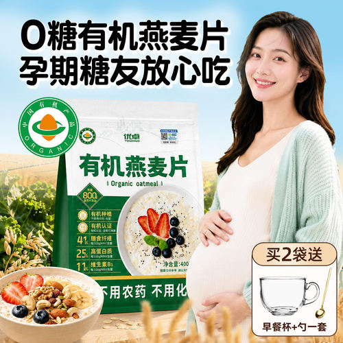 有机认证【0农残0农药0化肥】