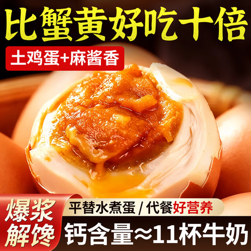 【回头客100W+】沙糯流油大个头