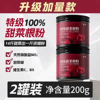 Beetroot powder, fitness and running supplement, special dietary fiber solution, meal replacement powder flagship store thumbnail 5