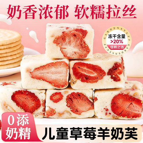 爆款热销No.I】拉丝草莓羊奶芙
