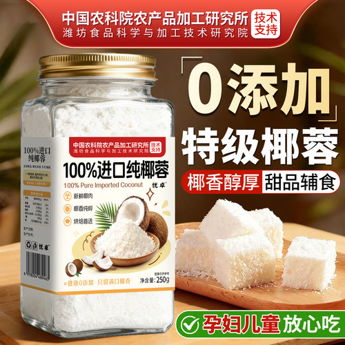 椰香浓郁！99%买家回购
