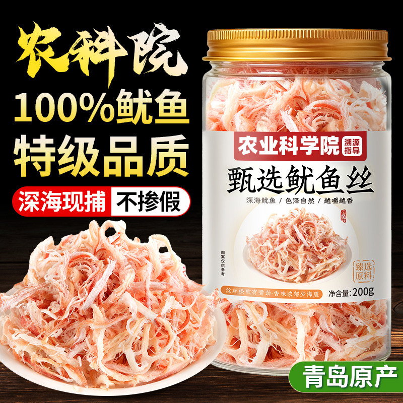 碳烤手撕鱿鱼丝开袋即食干货仔海鲜解馋零食官方旗舰店
