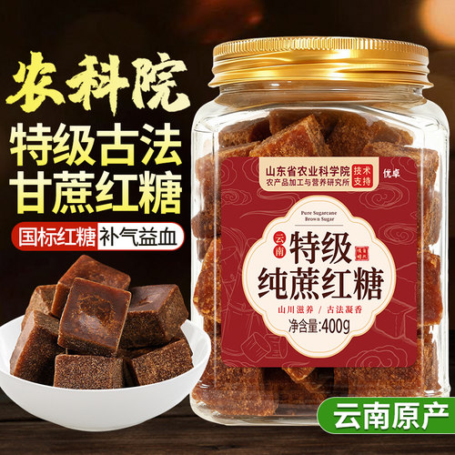 【农科院】红糖干姜驱寒姨妈顺