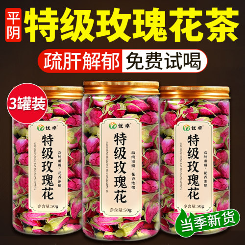 【特级玫瑰花茶】全网热销100w