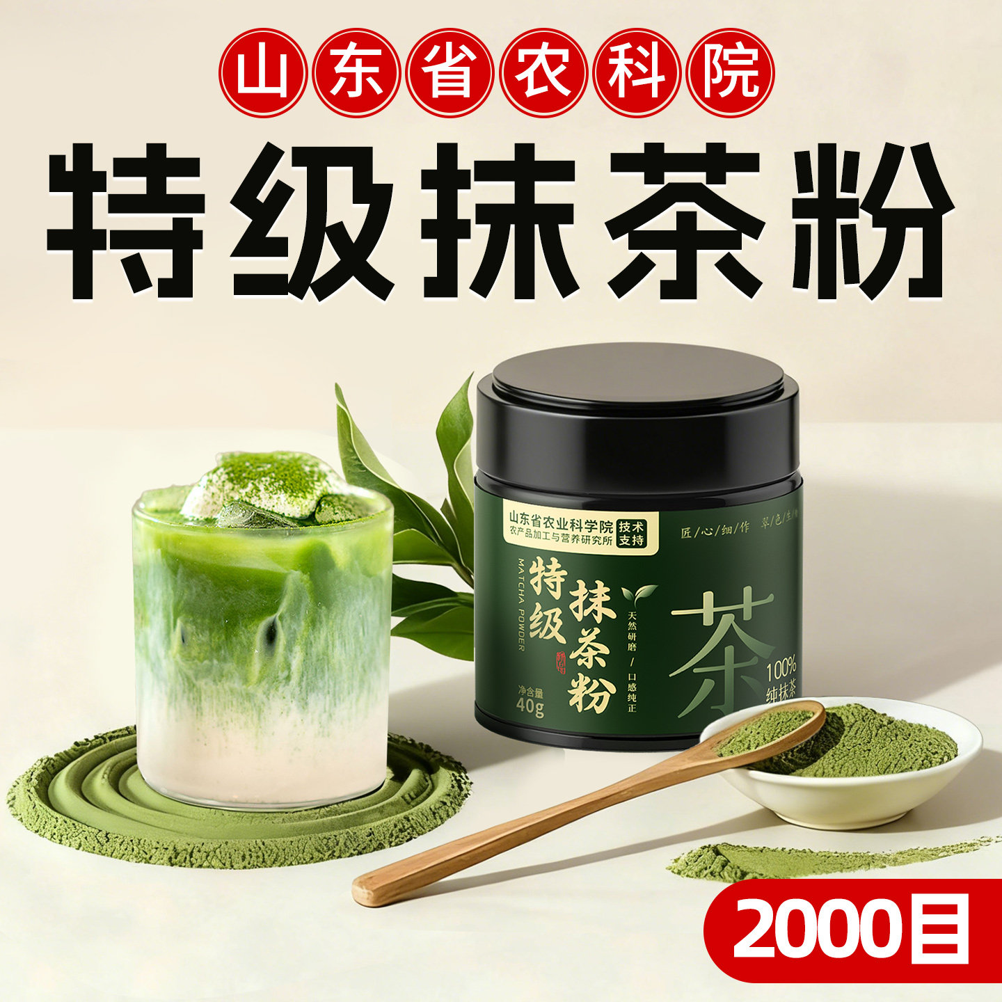 特级纯抹茶粉天然优质纯烘焙咖啡专用日式低脂糖冲饮五十铃无糖精