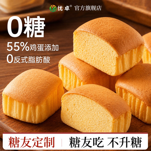 无糖蛋糕！糖友的解馋小零食！