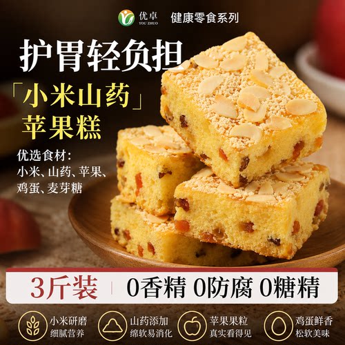 绵软清甜营养美味鲜制短保