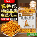 特级虫草花干货煲汤干虫草花新鲜官方旗舰店草蛹虫草金虫草炖汤包