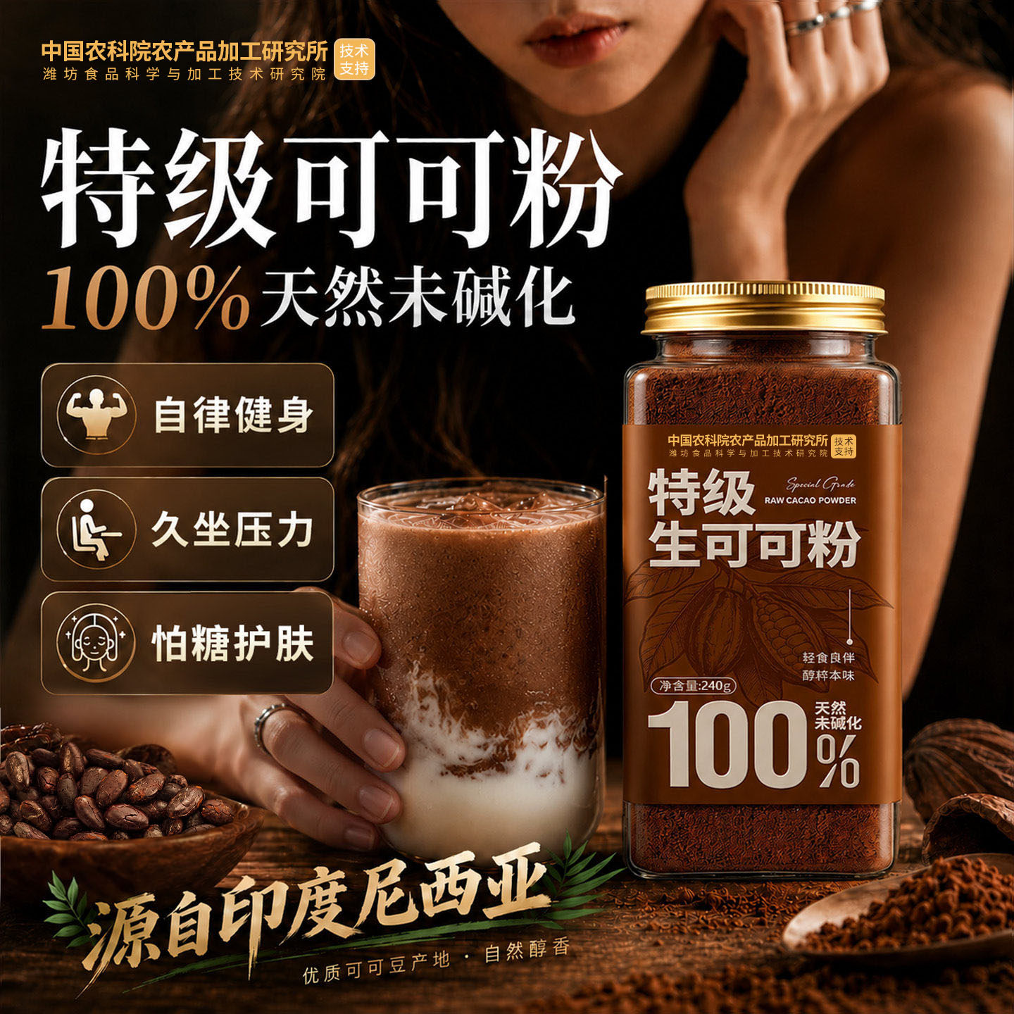 纯生可可粉未碱化天然代餐无糖精0脂肥巧克力冲饮专用官方旗舰店