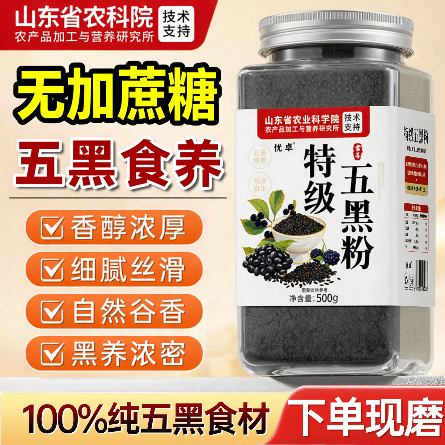 五黑粉无糖精黑芝麻糊官方旗舰店桑葚现磨非补气血营养早餐代餐