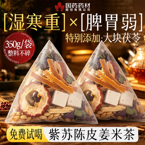「24h100+购买」炒姜米茶第一名