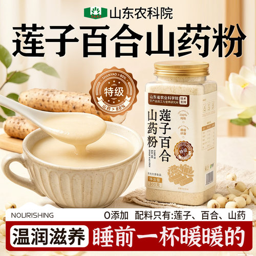 100%纯现磨粉丨常喝肠胃舒适